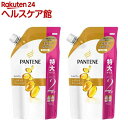 パンテーン エクストラダメージケア シャンプー 詰替特大サイズ(660ml*2コセット)【PANTENE(パンテーン)】