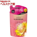 ディアボーテ オイルインコンディショナー グロス&リペア 詰替用(360g)【ディアボーテ(Dear Beaute)】