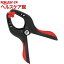SK11 ナイロン製ハンドクランプ SHC-100S(1コ入)【SK11】