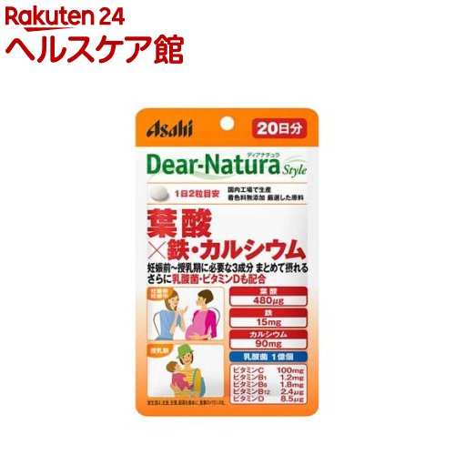 ディアナチュラスタイル 葉酸*鉄・カルシウム 20日分(40粒)【Dear-Natura(ディアナチュラ)】