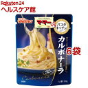マ・マー パスタキッチン カルボナーラ(130g*6袋セット)【マ・マー】