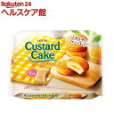 カスタードケーキ パーティーパック(9コ入)【slide_8】