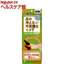 足の冷えない不思議なくつ下 クルーソックス ブラック 23-25cm(1足)【足の冷えない不思議なくつ下】