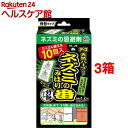 アース ネズミのみはり番 分包(10包入*3箱セット)【ネズミのみはり番】