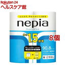 ネピア トイレットロール シングル(90m*8ロール*8コセット)【ネピア(nepia)】【送料無料】