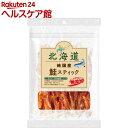 ノースカラーズ 純国産北海道鮭スティック(27g)【ノースカラーズ】