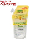 ユーカリプタススプレー 詰め替え用(600mL)【ユーカリプタススプレー】