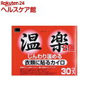 カイロ/オカモト貼る温楽 レギュラー(30コ入*2コセット)【温楽】