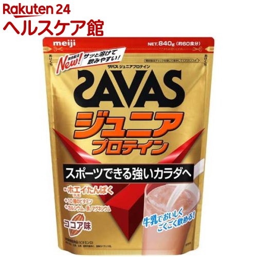 ザバス <strong>ジュニア</strong><strong>プロテイン</strong> ココア味 約60食分(840g)【zs14】【sav03】【ザバス(SAVAS)】