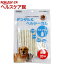 ペットプロ デンタル&ヘルシーガム ミルクガム 棒型(20本入)【ペットプロ(PetPro)】
