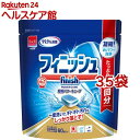 フィニッシュ パワー キューブ M タブレット 食器洗い機専用洗剤(60コ入*35袋セット)【フィニッシュ(食器洗い機用洗剤)】