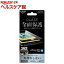 iPhone8PLus フィルム フルカバー ガラス フレーム付 ブラック PM-A17LFLGFRBK(1コ入)【エレコム(ELECOM)】
