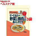 ピーエルシー 野菜と豚肉のあんかけ(160g*3コセット)【ピーエルシー】