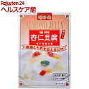 【訳あり】聘珍樓 杏仁豆腐の素(1セット)【聘珍樓】