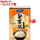ファンケル 発芽米(2kg*4コセット)【ファンケル】