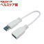 変換名人 USB3.0ケーブル A延長20 USB3A-AB/CA20(1コ入)【変換名人】
