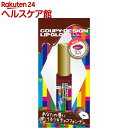 デコラガール クーピー柄リップグロス メルティーチョコ(6g)【デコラガール】
