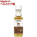 チボッタ エキストラ・ヴァージンアルガンオイル(100mL)【チボッタ】