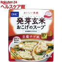 【訳あり】DHC 発芽玄米おこげのスープ 豆腐チゲ風(2食入)【DHC サプリメント】