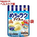 ニップン めちゃラクアイスの素 バニラ風味(50g*3袋セット)【ニップン(NIPPN)】