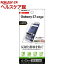 レイ・アウト Galaxy S7 edge 液晶保護フィルム 指紋 反射防止 RT-GS7EF/B1(1枚入)【レイ・アウト】