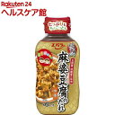 麻婆豆è…ã®ãŸã‚Œ ä¸è¾›(ç´„6人分)