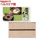 信州そばギフト PS-20(50g*20束)