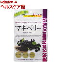 マキベリー濃縮カプセル(120粒)【協和薬品】【送