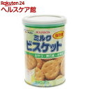 ブルボン 缶入ミルクビスケット(保存缶)(75g)【ブルボン】