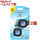ファブリーズ 芳香剤 イージークリップ スカイブリーズ(2ml*2コ入*2コセット)【kws06】【ファブリーズ(febreze)】