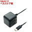 キューブ型充電用ACアダプタ ブラック 2m IPA-CC20/BK(1コ入)