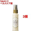 ラボン 携帯用ファブリックミスト シャイニームーンの香り(40ml*3個セット)【ラ・ボン ルランジェ】