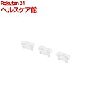 エレコム スマートフォン用microB/microABコネクタキャップセット P-CAAMBCR(1セット)【エレコム(ELECOM)】