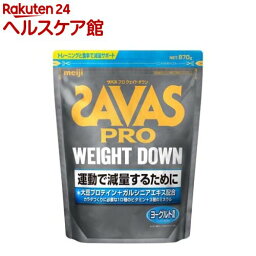 ザバス プロ <strong>ウェイトダウン</strong> <strong>ヨーグルト</strong>風味(870g)【ザバス(SAVAS)】