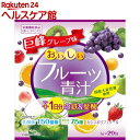 おいしいフルーツ青汁1日分の鉄&葉酸(3g*20包)
