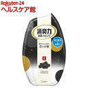 お部屋の消臭力 炭と白檀の香り(400mL)【消臭力】...