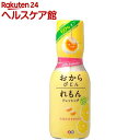 正田 おからびじん れもんドレッシング(200mL)