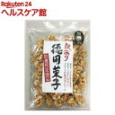 訳あり 徳用菓子 ピーミックス(220g)...