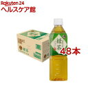 神戸茶房 緑茶(500mL*48本入)【神戸茶房】