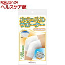 メッシュパイルサポーター ひざ用(2枚入)