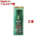 利尻ヘアカラートリートメント ライトブラウン(200g*2コ...