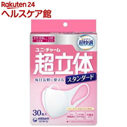 <strong>超快適マスク</strong> 超立体ライト スタンダードタイプ<strong>小さめ</strong> 不織布マスク(30枚入)【<strong>超快適マスク</strong>】[花粉対策 かぜ対策 予防]