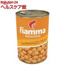 フィアマ ガルバンゾ(ヒヨコマメ)(400g)【フィアマ】