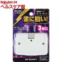 エルパ 耐雷サージコーナータップ 3コ口 A-360SB(W)(1コ入)【エルパ(ELPA)】