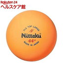 ニッタク プラ トップラージボール NB-1072(24コ入)【ニッタク】