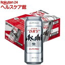 アサヒ スーパードライ 缶(500ml*24本入)【アサヒ スーパードライ】