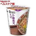 みなさまのお墨付き 小海老天そば(69g)【みなさまのお墨付...