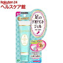 スリムウォーク 足のデオドラントジェル 足指・足裏用 フレッ...