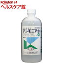 【第3類医薬品】日本薬局方 アンモニア水(500m