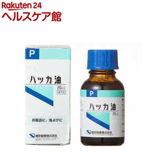 健栄製薬 ハッカ油(20mL)【3_k】